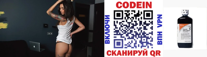 Кодеин Purple Drank  гидра как зайти  Чердынь 