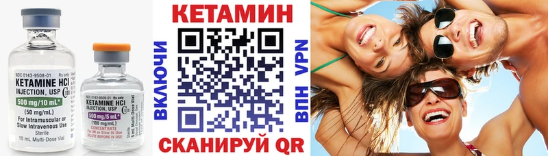 Кетамин VHQ  Чердынь 